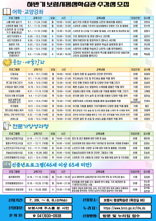 2025년 하반기 수강생 모집