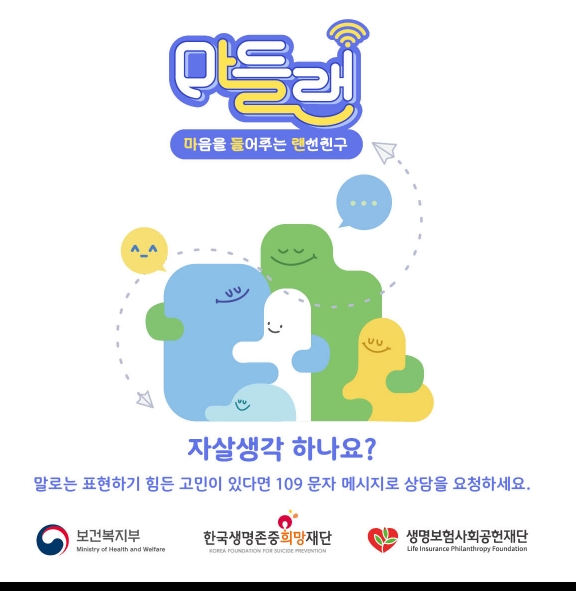 자살예방